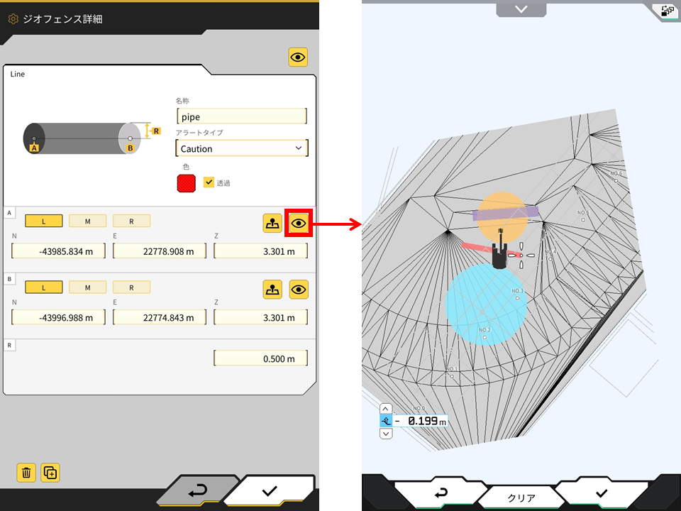 geofence_jp.png