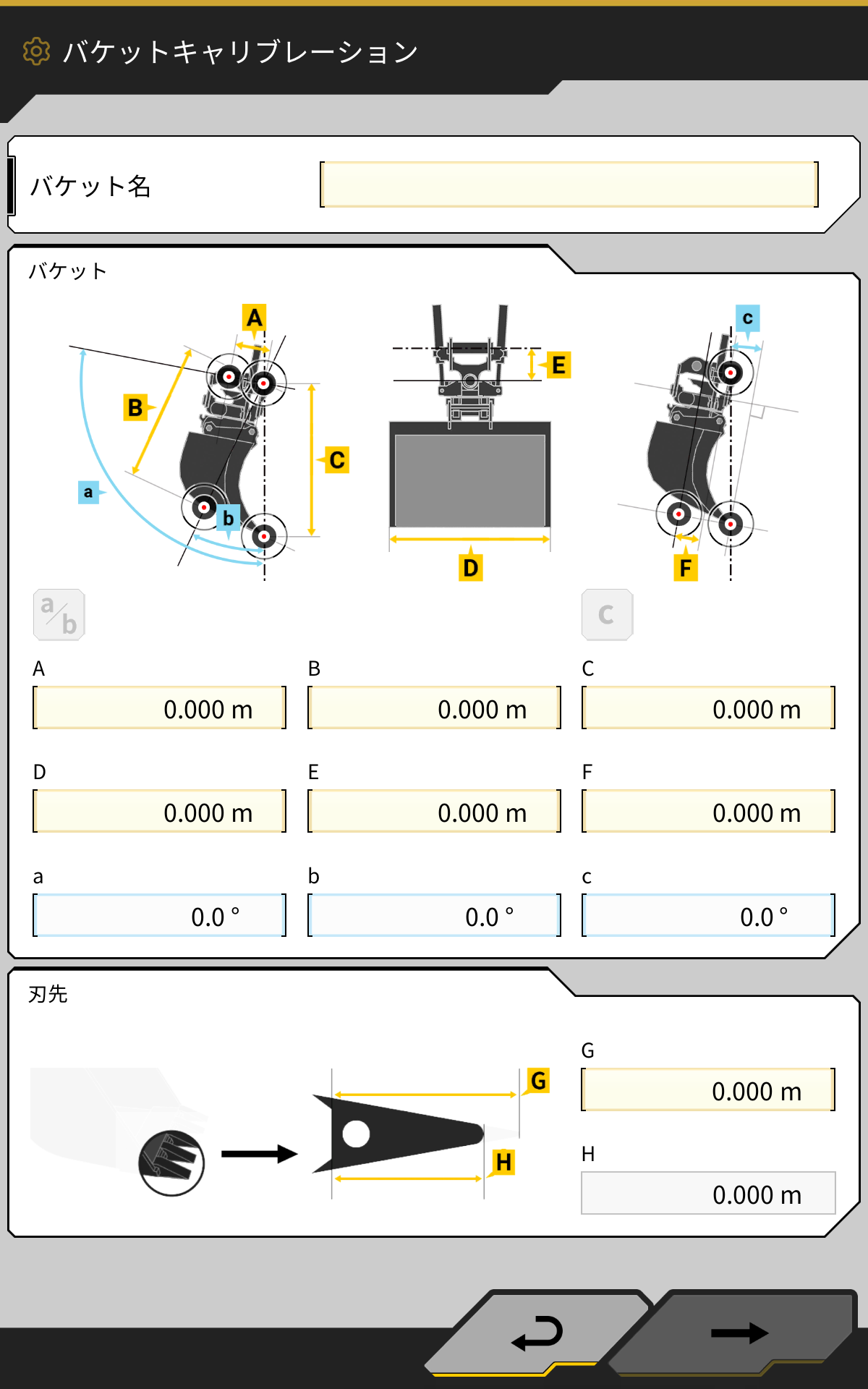 tilt_rotator_calib_jp.png