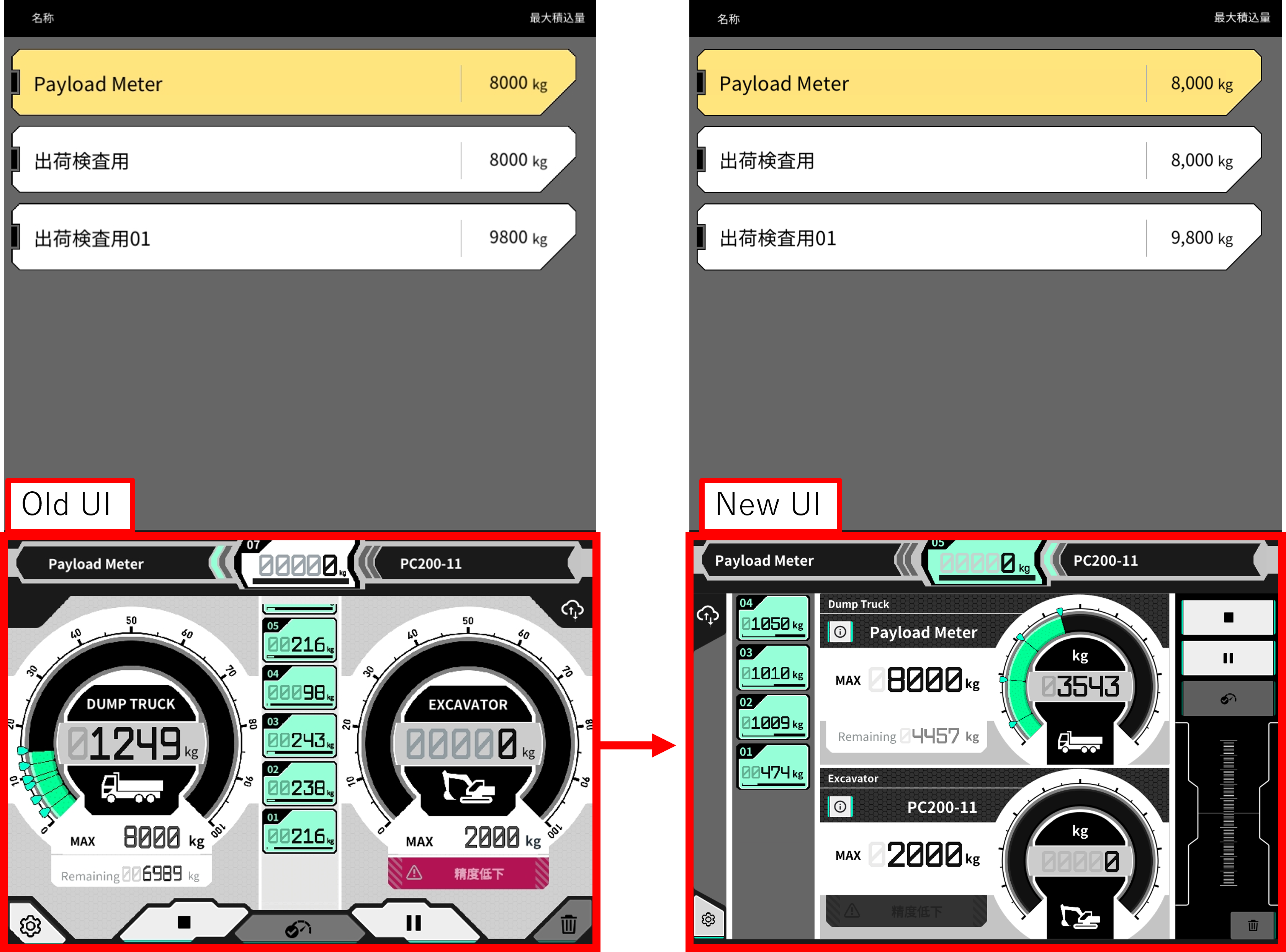 payload_UI_en.png