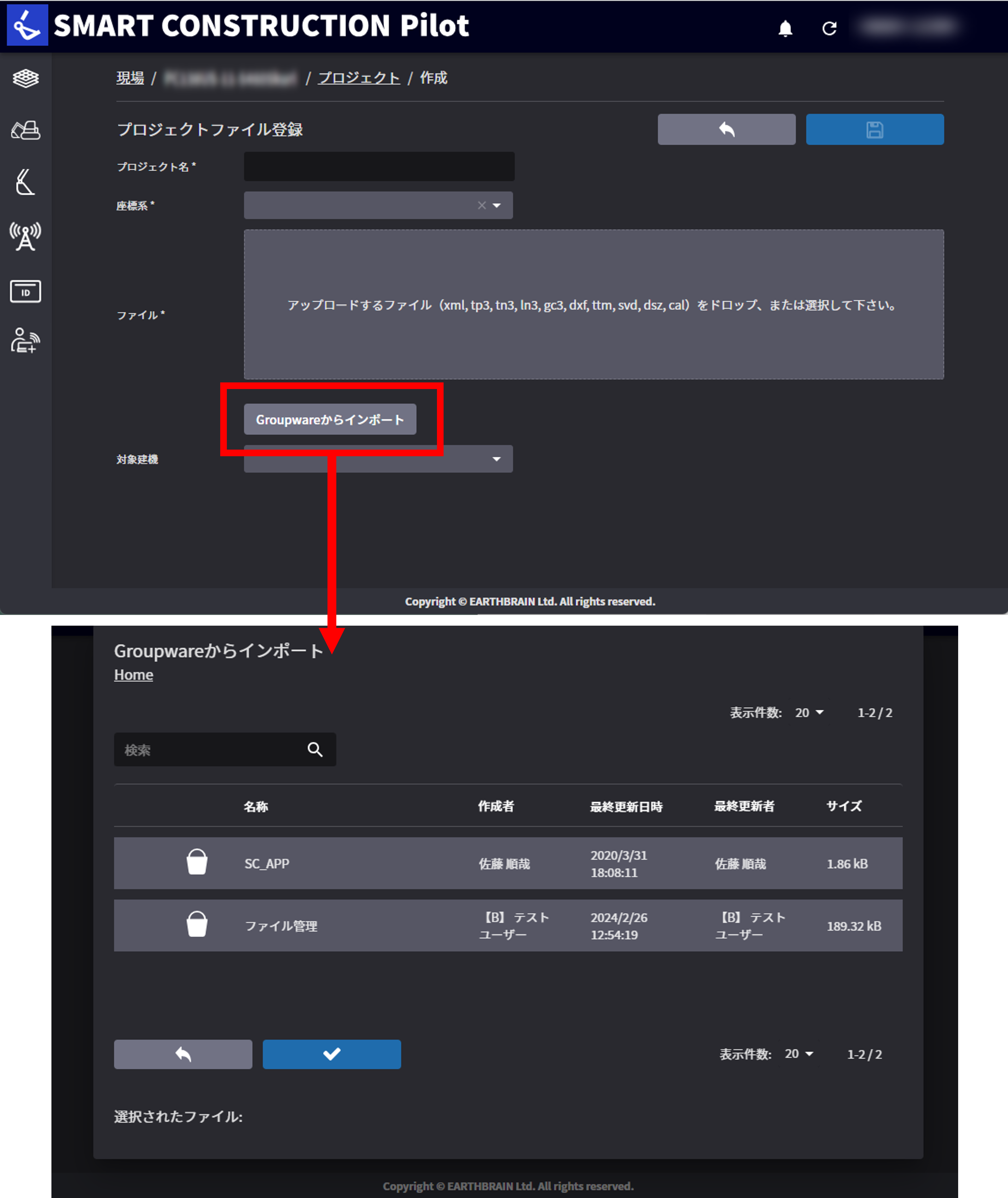groupware_1_jp.png